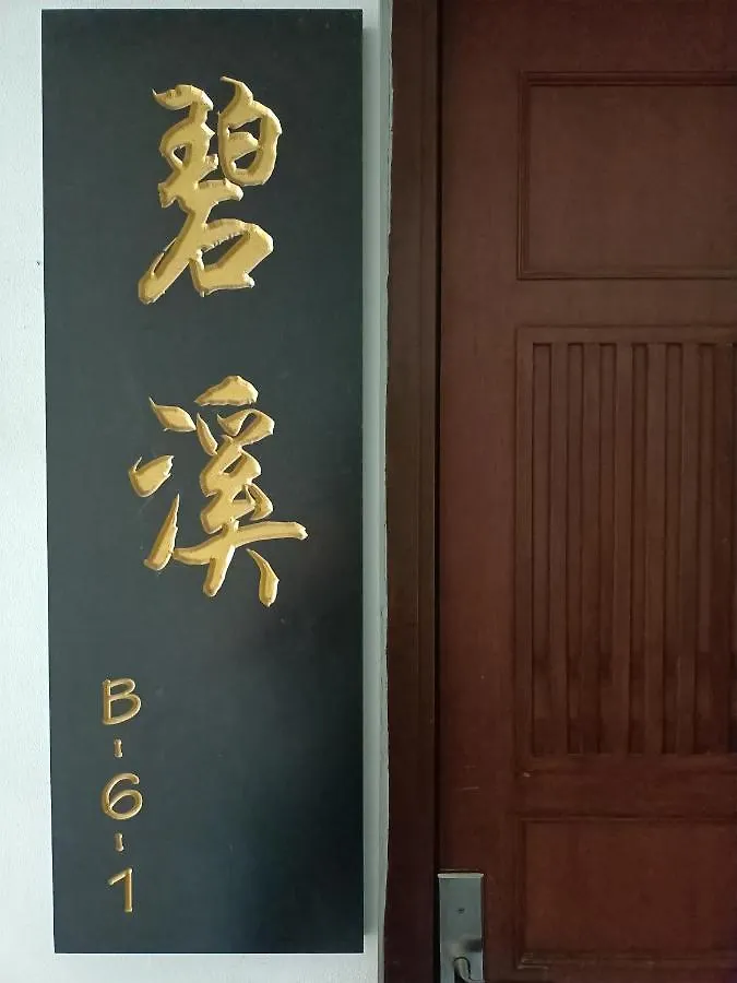 Duplex Condo Maritime 6 日落洞 马来西亚